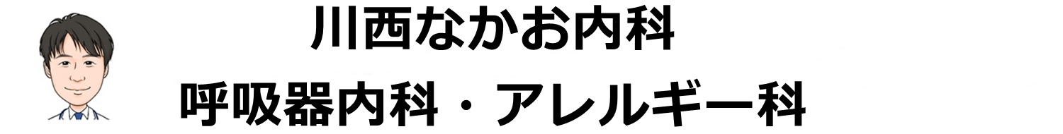 クリニック名